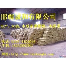 廣東  木質素磺酸鈉 木質素 木鈉 木鈣 木質素優質供應商